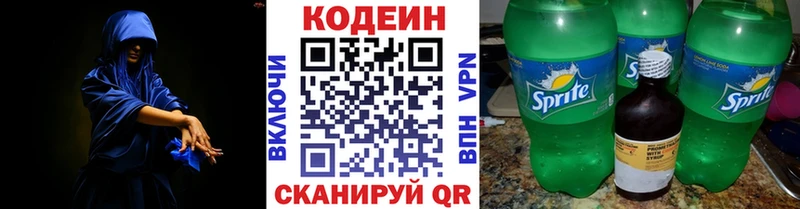 Кодеиновый сироп Lean Purple Drank Мостовской