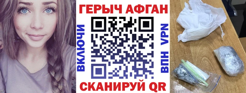 ГЕРОИН Heroin  Мостовской 