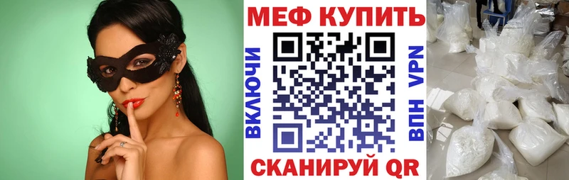 что такое наркотик  Мостовской  МЕФ кристаллы 